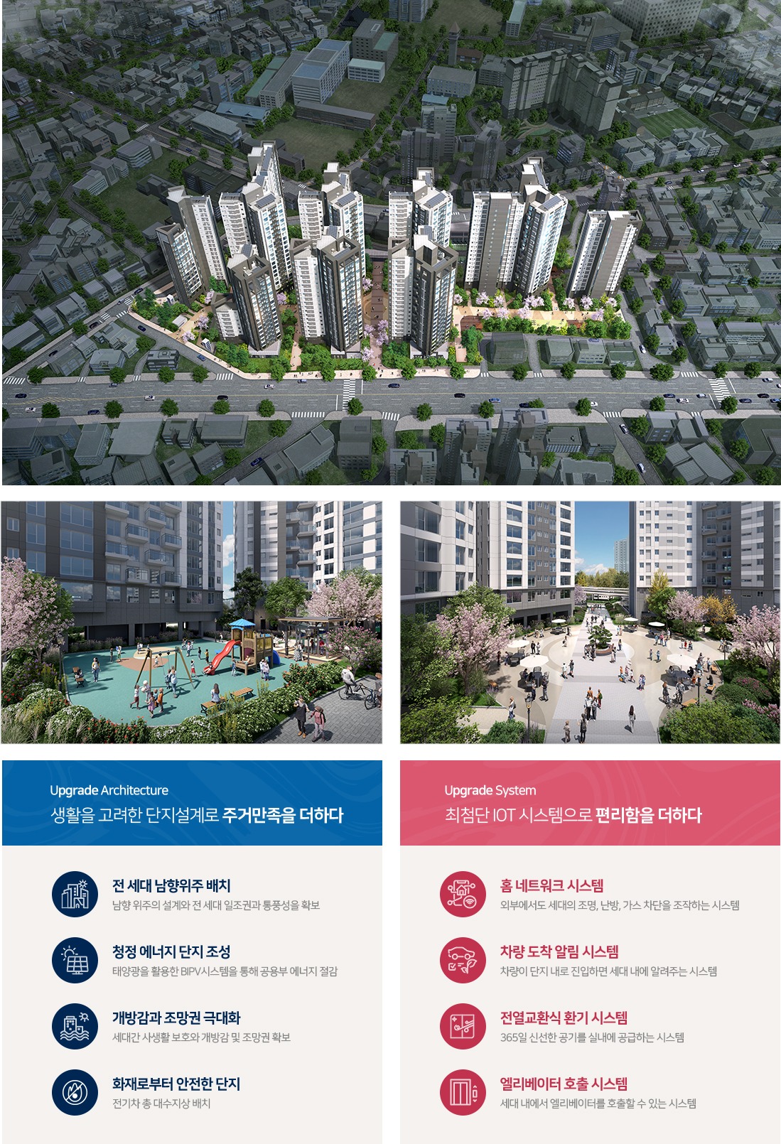 광진 벨라듀 단지설계 프리미엄